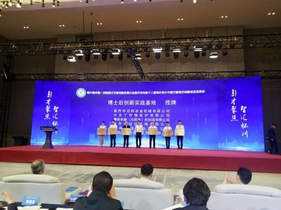 &ldquo;引才聚焦&middot;智匯懷川&rdquo;焦作市第十二屆 &ldquo;海創(chuàng)會(huì)&rdquo;圓滿成功舉辦